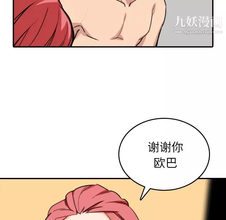 色花穴第56話