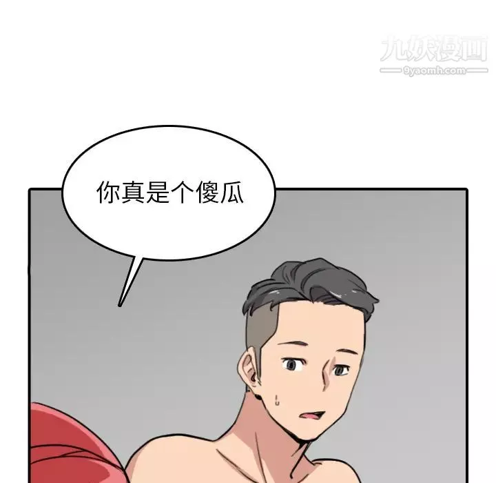 色花穴-第56话 - 图片 76