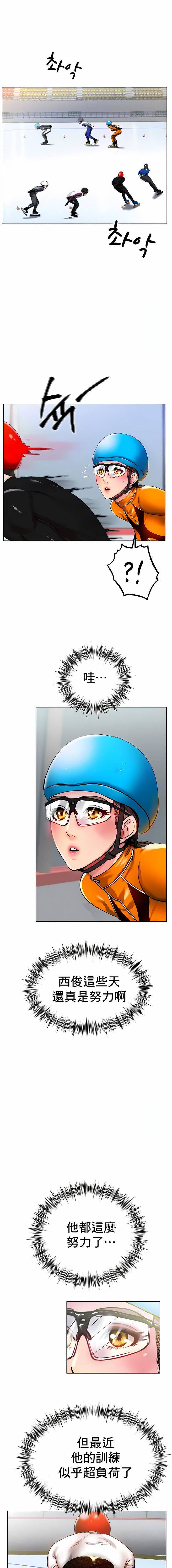 冰上的爱第30话