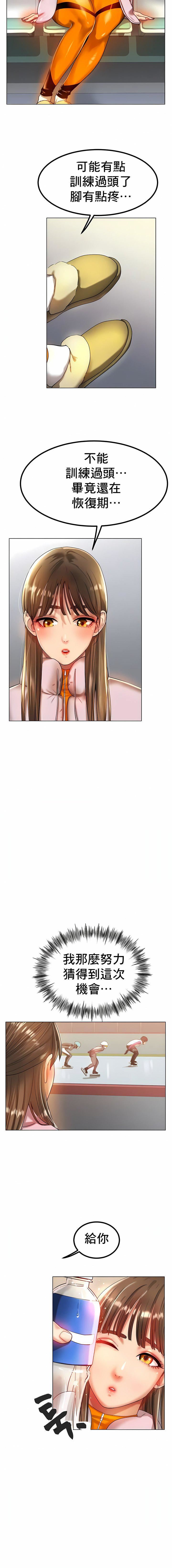 冰上的爱第30话