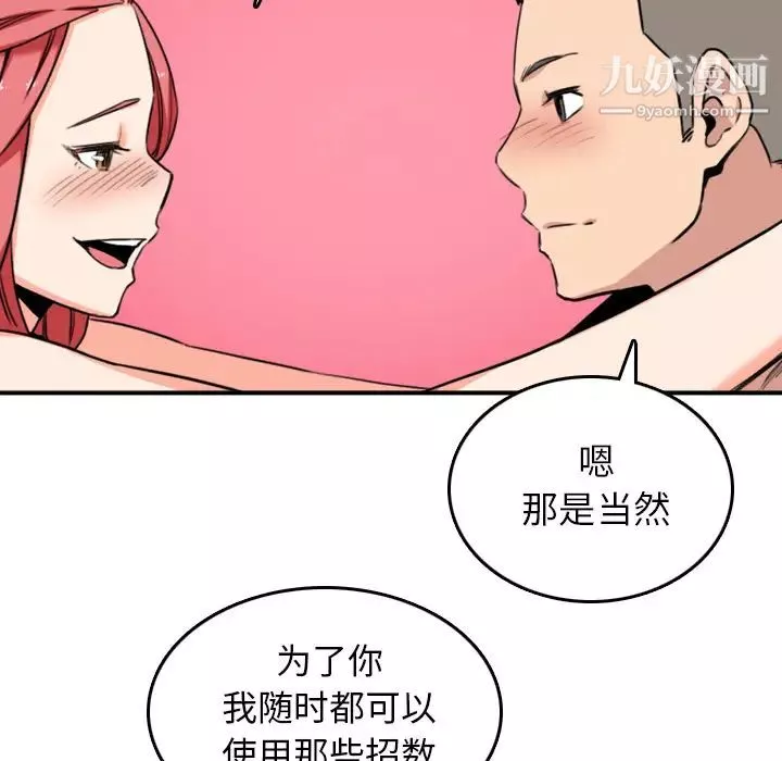 色花穴第56話