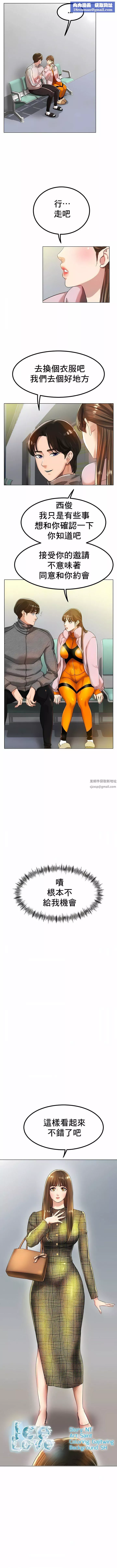 冰上的爱-第31话 - 图片 1