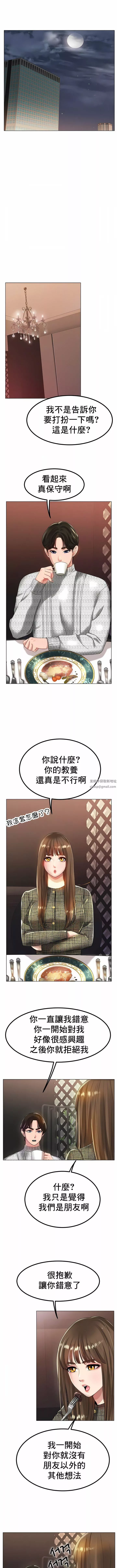 冰上的愛第31話