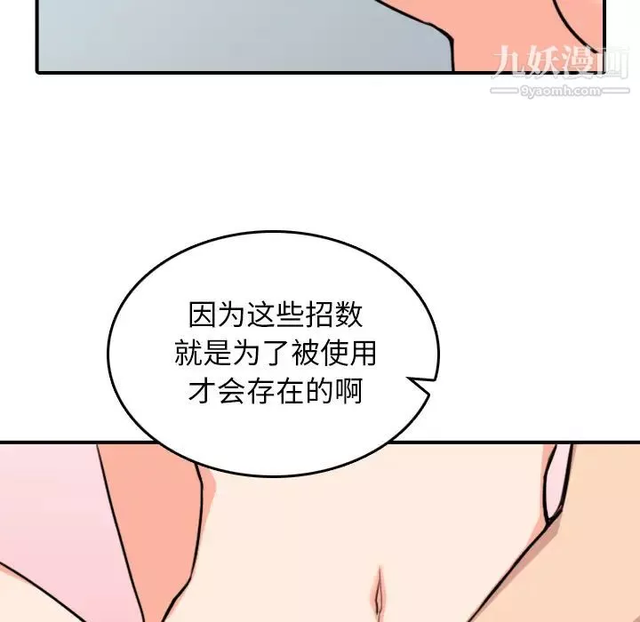色花穴第56話