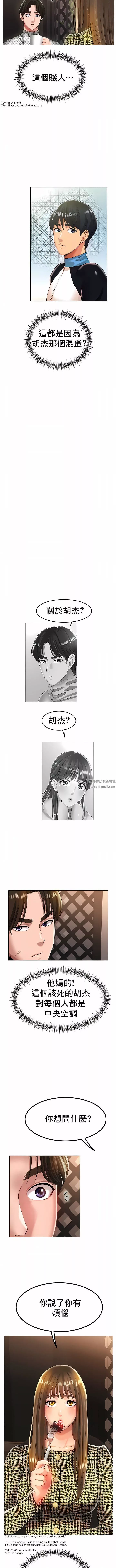 冰上的爱-第31话 - 图片 3