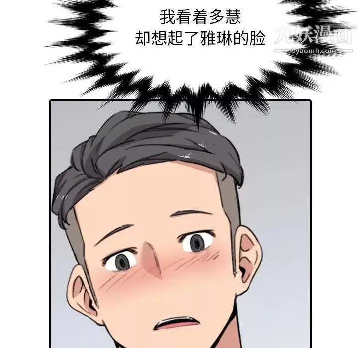 色花穴第56話
