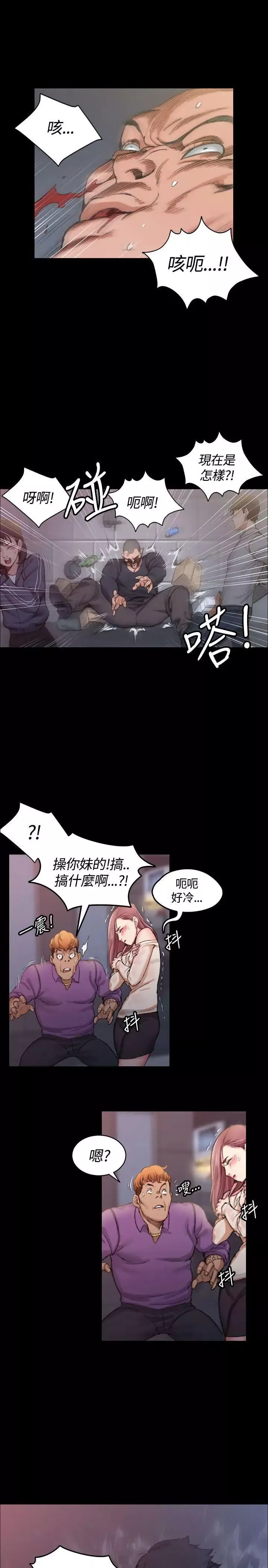 迎新小套房-第14话-8+9性骚扰(中) - 图片 25