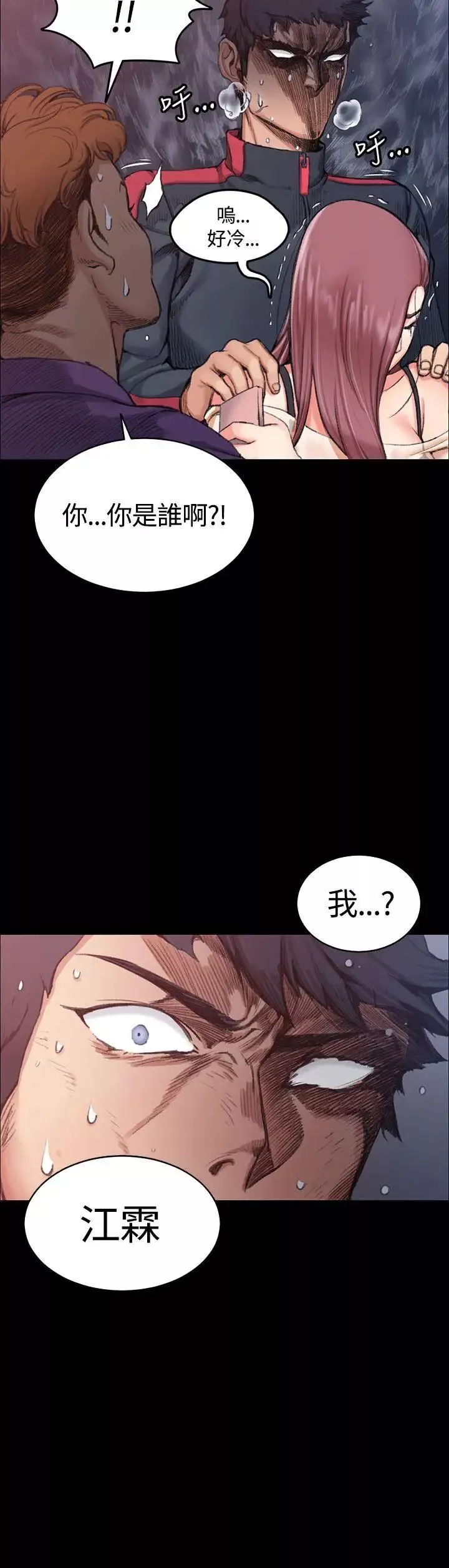 迎新小套房第14話-8+9性騷擾(中)