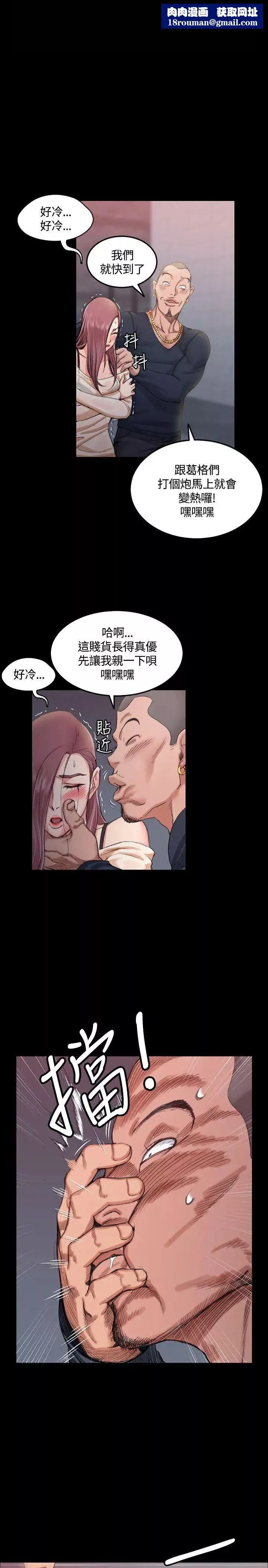 迎新小套房-第15话-8+9性骚扰(下) - 图片 1