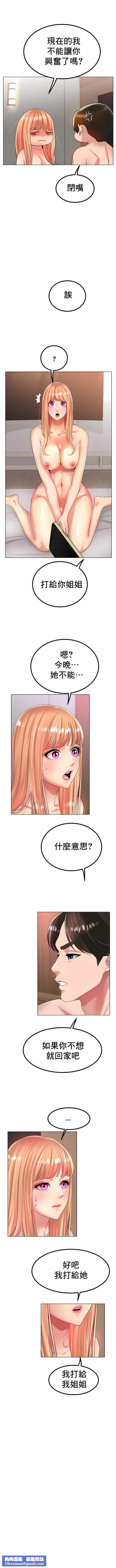 冰上的爱第31话