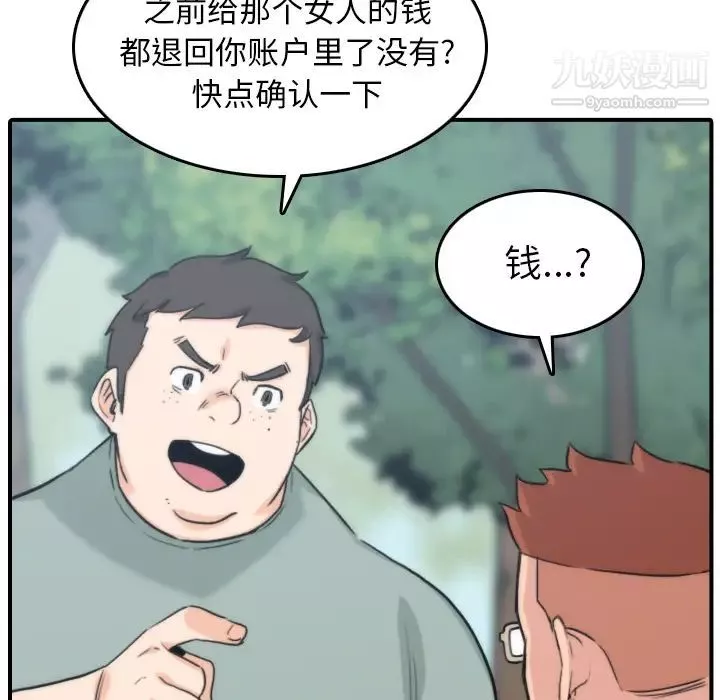色花穴-第57话 - 图片 5