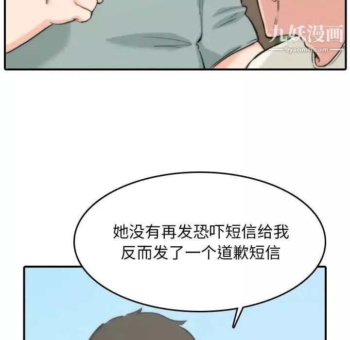 色花穴-第57话 - 图片 6
