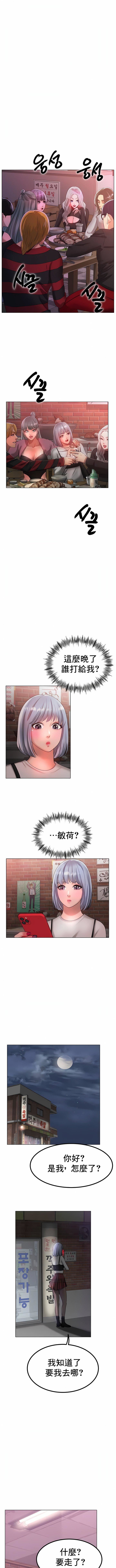 冰上的愛第31話