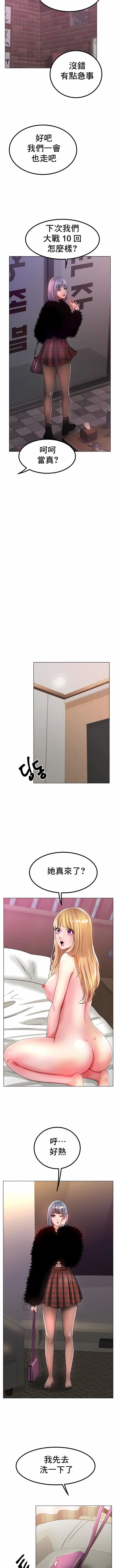 冰上的爱第31话