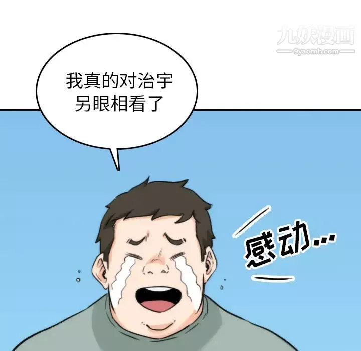 色花穴-第57话 - 图片 8