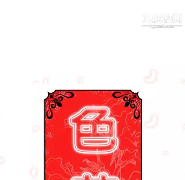 色花穴第57話