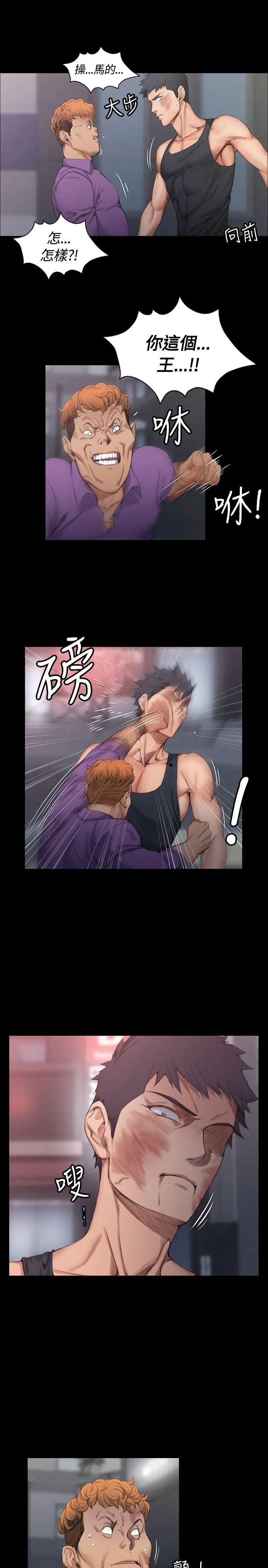 迎新小套房第15话-8+9性骚扰(下)