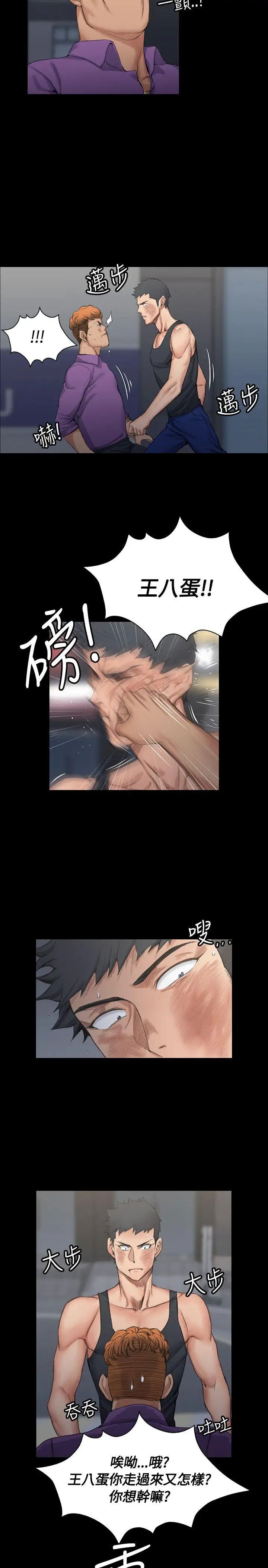 迎新小套房第15话-8+9性骚扰(下)