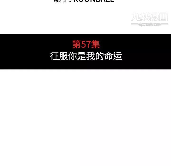 色花穴-第57话 - 图片 19
