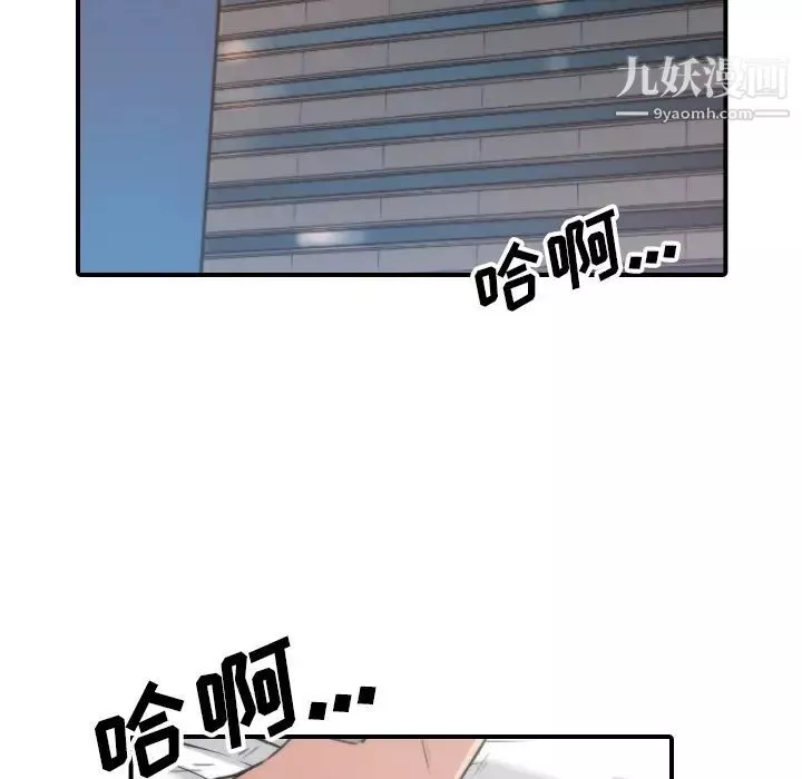 色花穴第57話