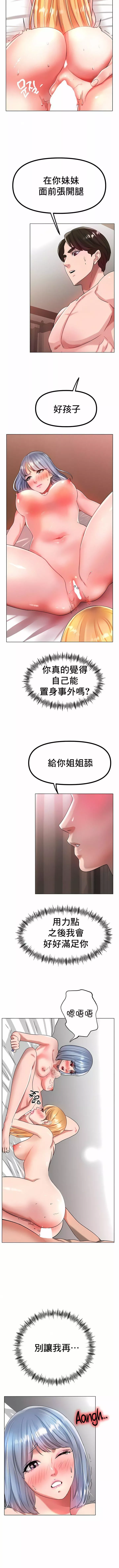 冰上的愛第32話
