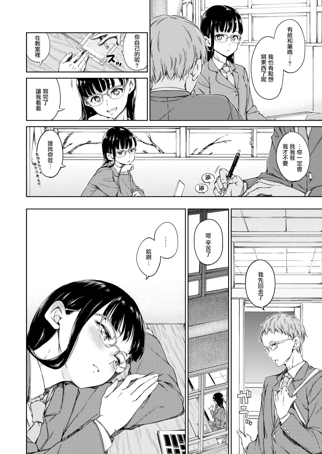 [Hamao]溫かくて柔らかくて8P小冊子[無修正][Hamao]溫かくて柔らかくて+8P小冊子[無修正]