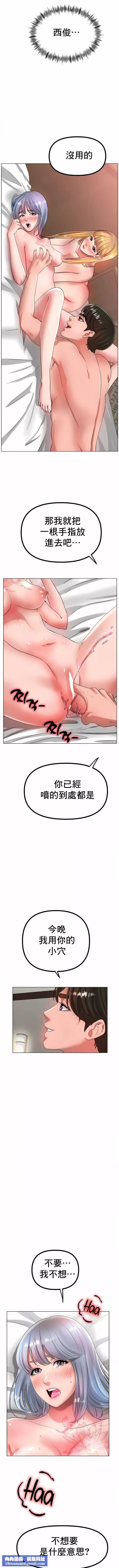 冰上的爱-第32话 - 图片 7