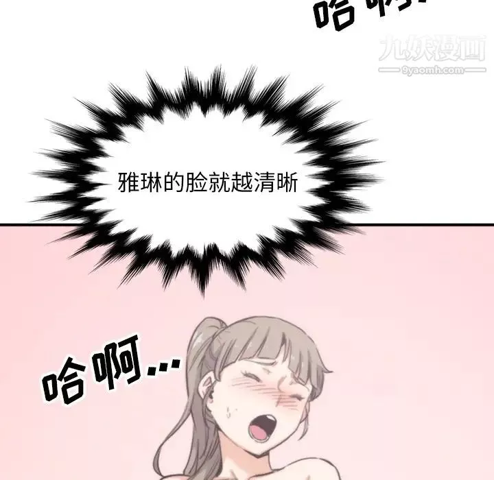 色花穴-第57话 - 图片 26