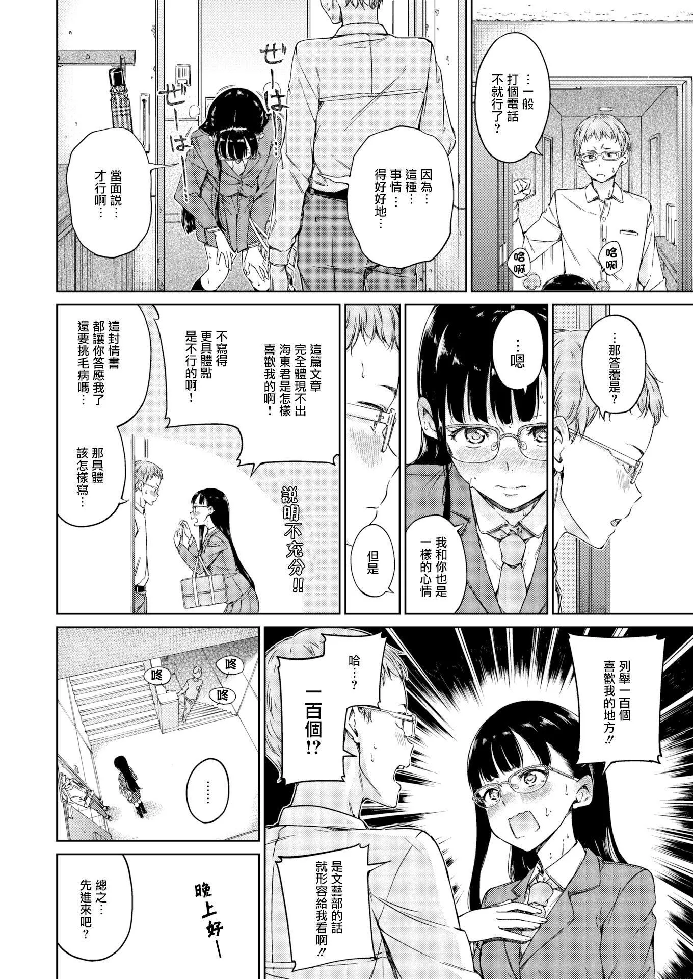 [Hamao]溫かくて柔らかくて8P小冊子[無修正][Hamao]溫かくて柔らかくて+8P小冊子[無修正]
