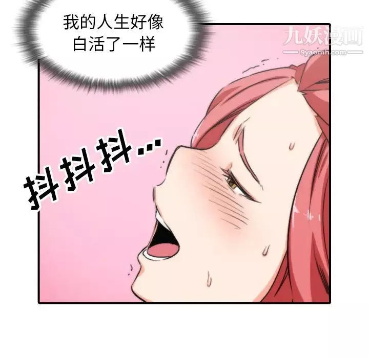 色花穴-第57话 - 图片 31