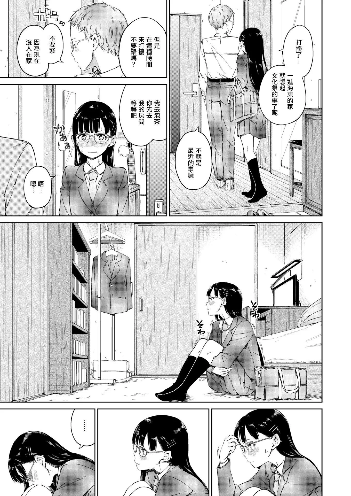 [Hamao]温かくて柔らかくて8P小册子[无修正]-[Hamao]温かくて柔らかくて+8P小册子[无修正] - 图片 10