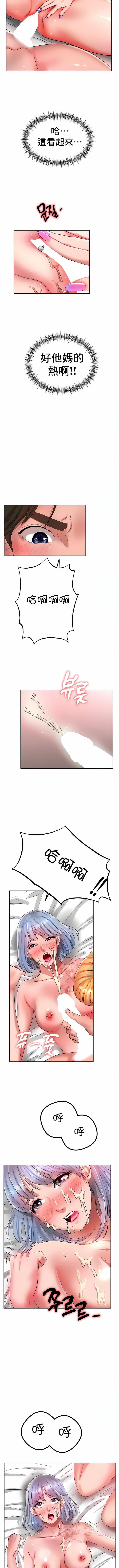 冰上的愛第32話