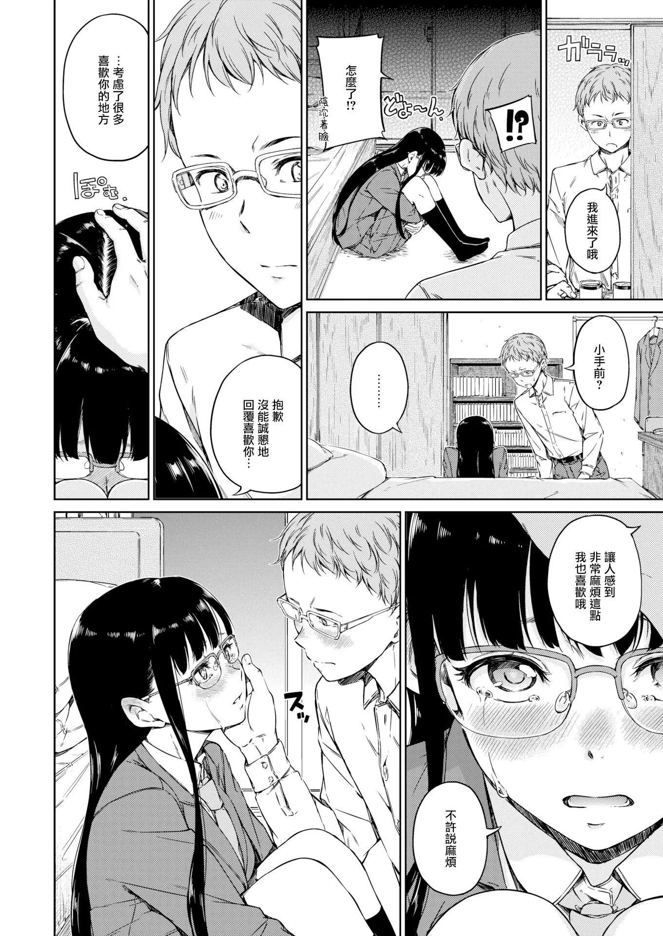 [Hamao]溫かくて柔らかくて8P小冊子[無修正][Hamao]溫かくて柔らかくて+8P小冊子[無修正]