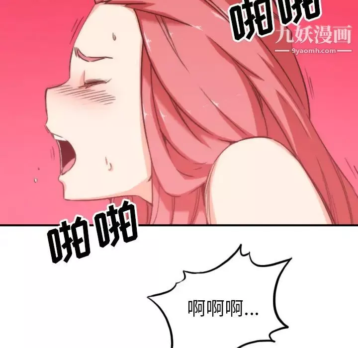 色花穴第57話