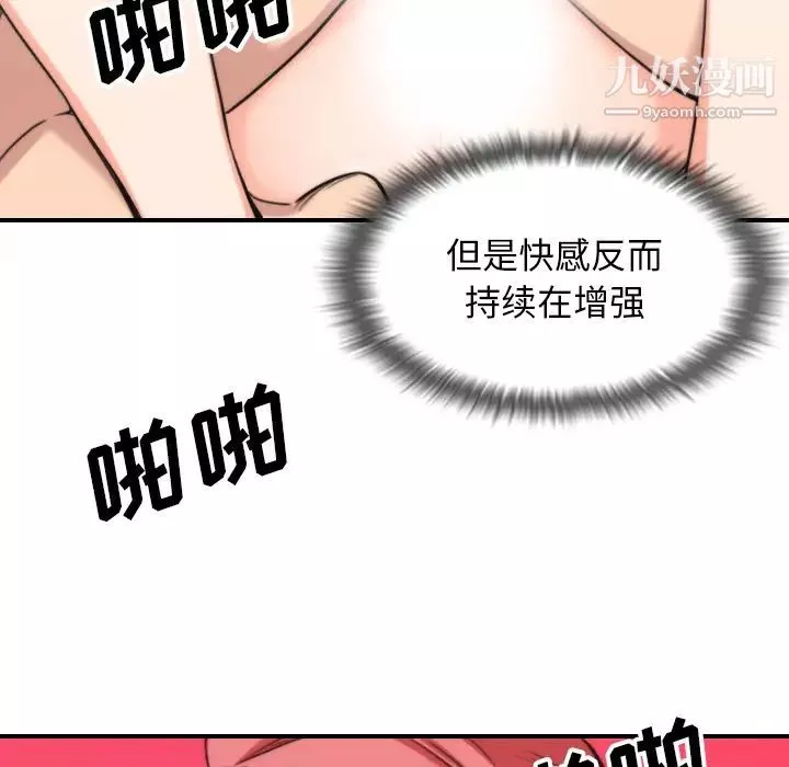 色花穴-第57话 - 图片 33