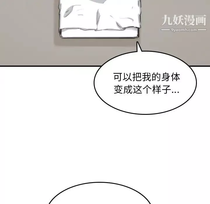 色花穴-第57话 - 图片 39