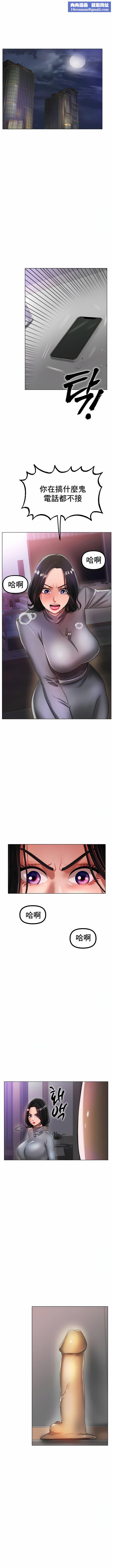 冰上的爱第33话