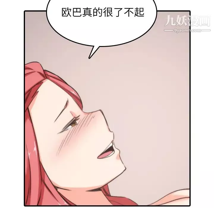 色花穴-第57话 - 图片 40