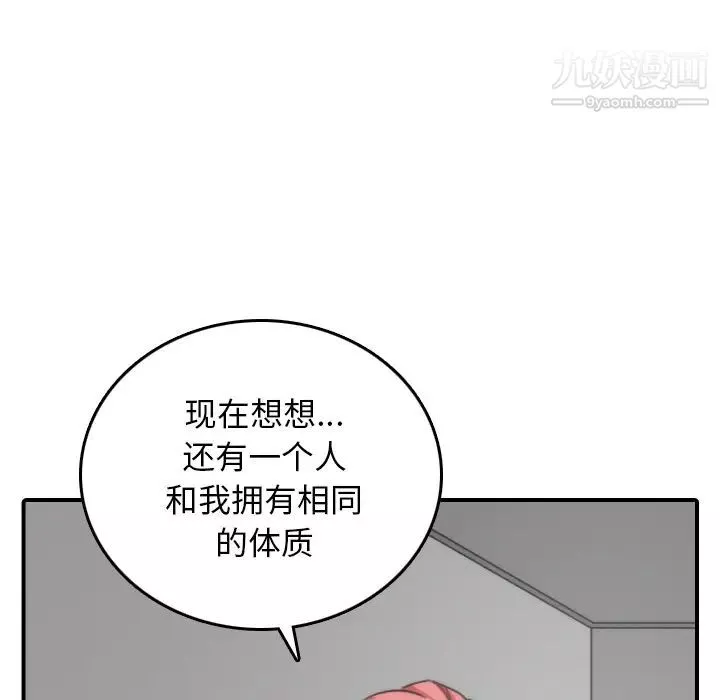 色花穴-第57话 - 图片 41