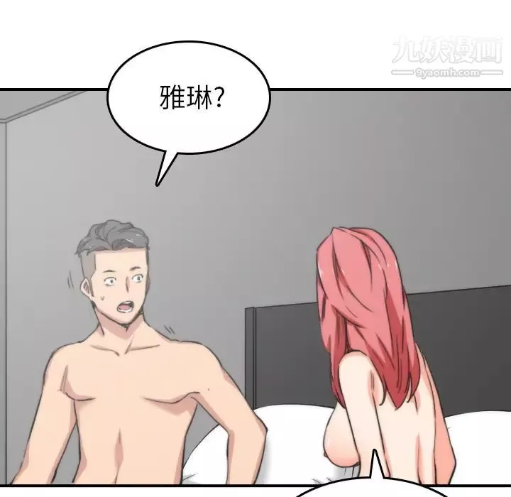 色花穴-第57话 - 图片 45