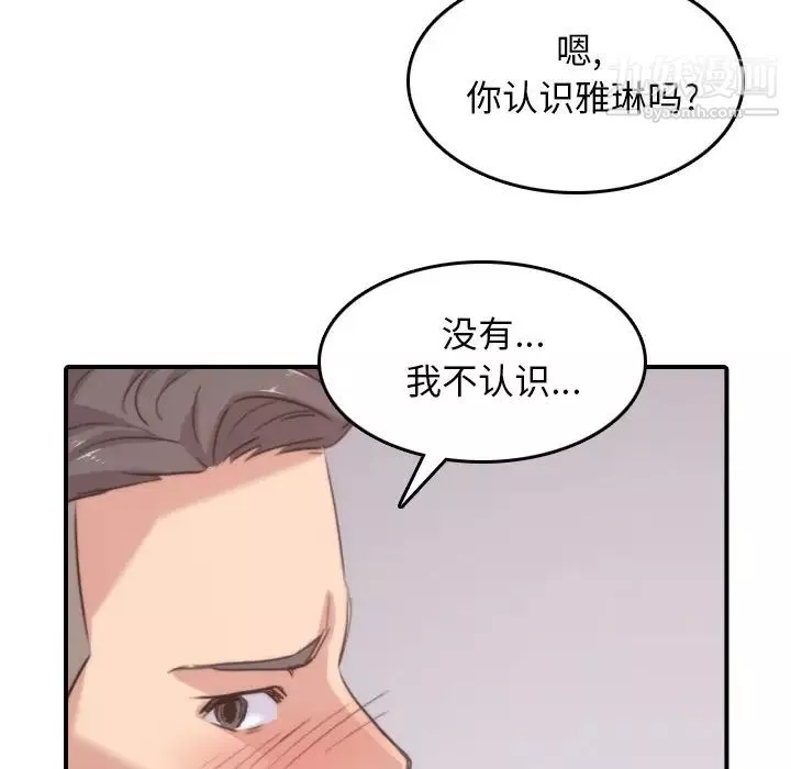 色花穴第57話