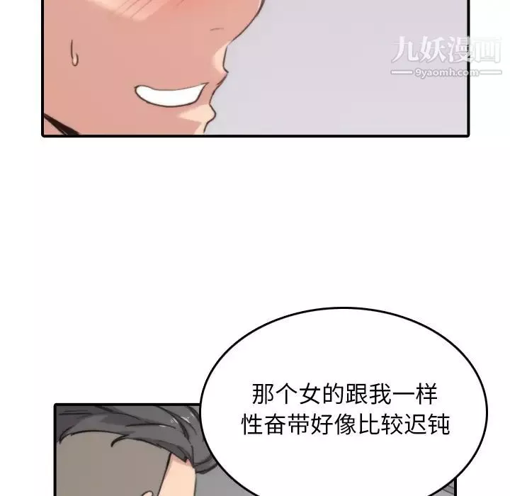 色花穴-第57话 - 图片 47
