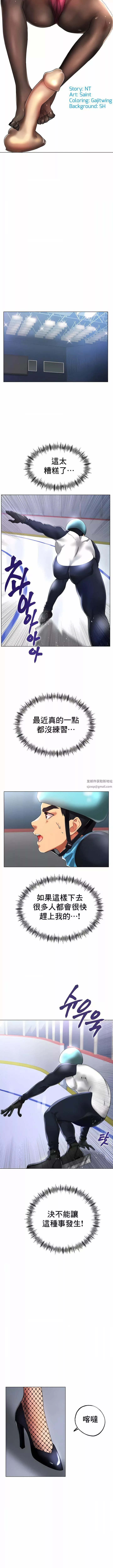 冰上的爱-第33话 - 图片 7