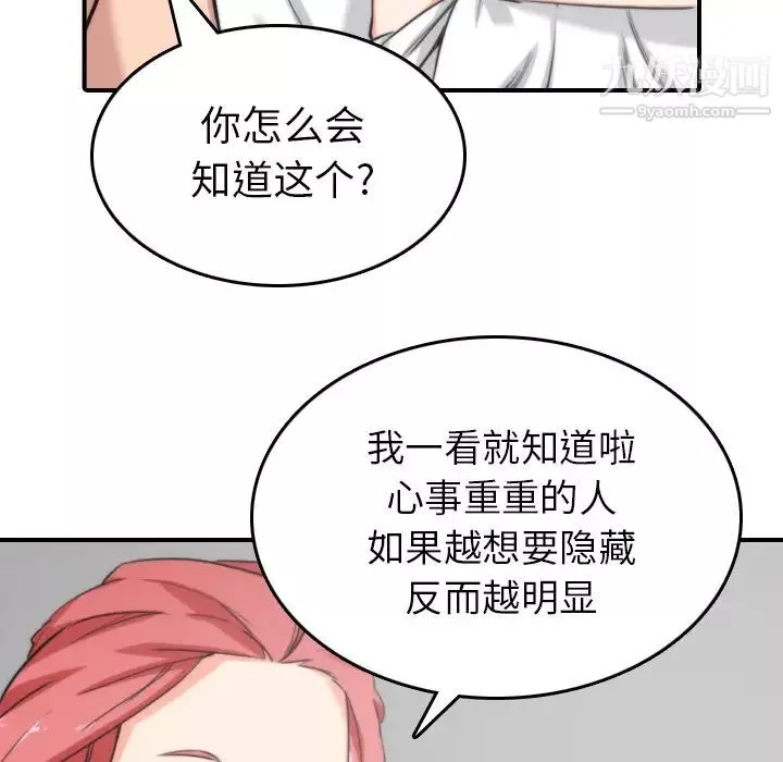 色花穴-第57话 - 图片 49
