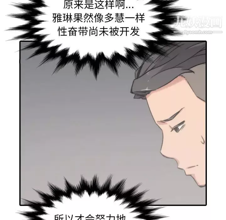 色花穴-第57话 - 图片 55