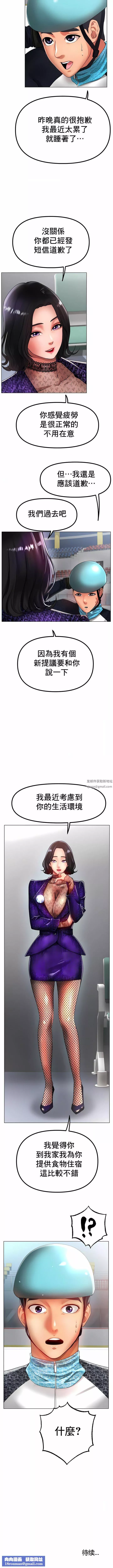 冰上的愛第33話