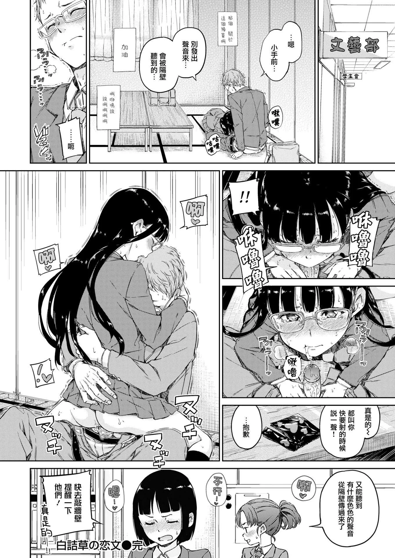 [Hamao]溫かくて柔らかくて8P小冊子[無修正][Hamao]溫かくて柔らかくて+8P小冊子[無修正]