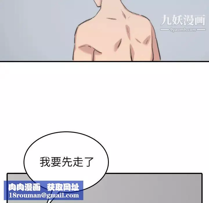色花穴-第57话 - 图片 57