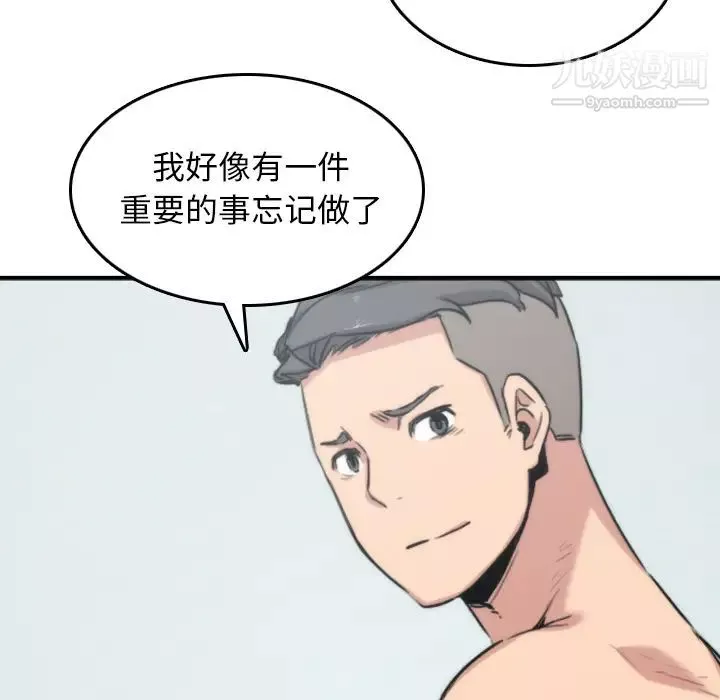 色花穴-第57话 - 图片 59