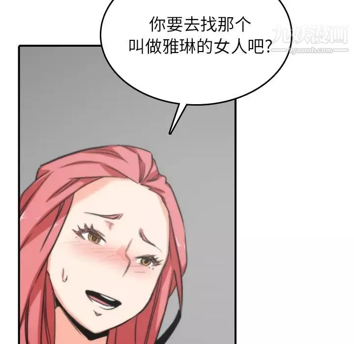 色花穴-第57话 - 图片 61
